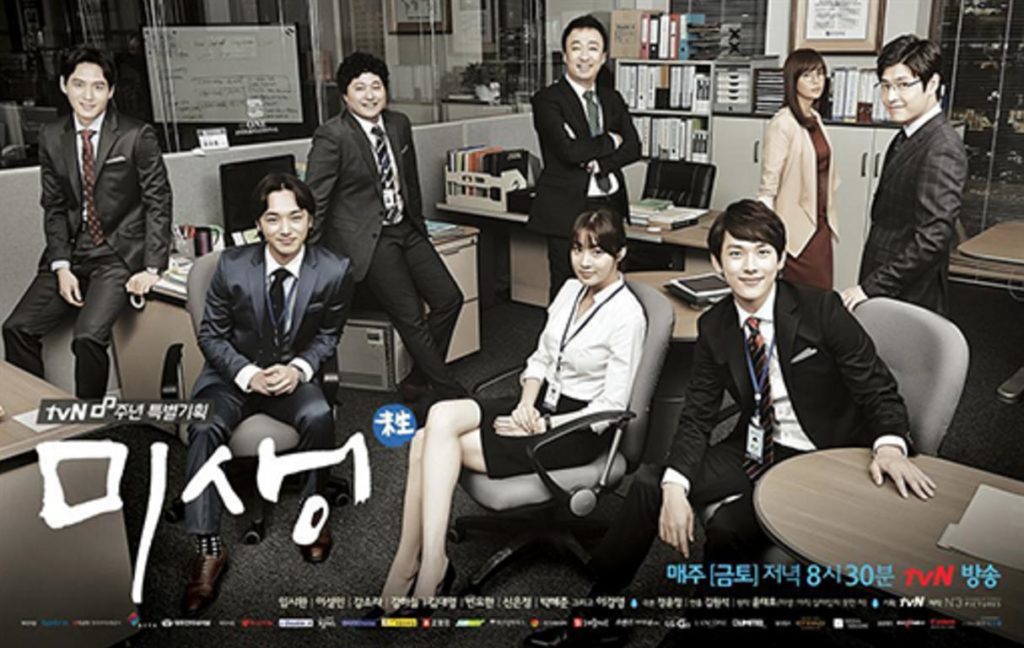 Misaeng TVN KDramas